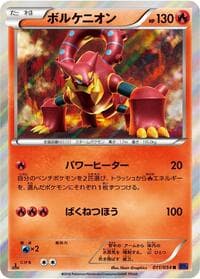 Volcanion - XY11-Bb: Fever-Burst Fighter - Pokemon Japan card