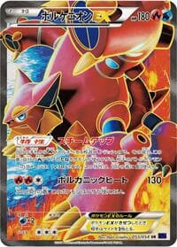 Volcanion EX - XY11-Bb: Fever-Burst Fighter - Pokemon Japan card