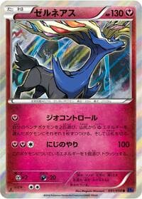 Xerneas - XY11-Bb: Fever-Burst Fighter - Pokemon Japan card