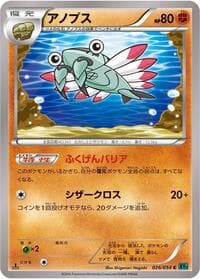 Anorith - XY11-Br: Cruel Traitor - Pokemon Japan card