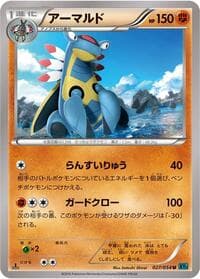 Armaldo - XY11-Br: Cruel Traitor - Pokemon Japan card