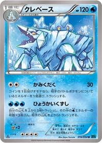 Avalugg - XY11-Br: Cruel Traitor - Pokemon Japan card