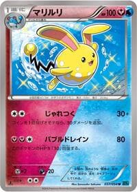 Azumarill - XY11-Br: Cruel Traitor - Pokemon Japan card
