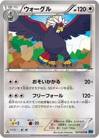 Braviary - XY11-Br: Cruel Traitor - Pokemon Japan card