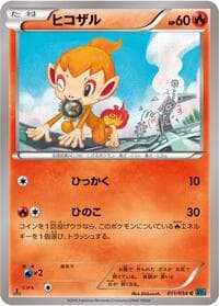 Chimchar - XY11-Br: Cruel Traitor - Pokemon Japan card