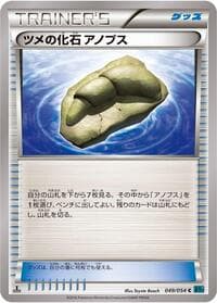 Claw Fossil Anorith - XY11-Br: Cruel Traitor - Pokemon Japan card