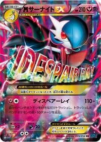 M Gardevoir EX - XY11-Br: Cruel Traitor - Pokemon Japan card