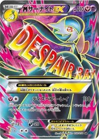 M Gardevoir EX - XY11-Br: Cruel Traitor - Pokemon Japan card