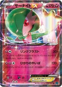 Gardevoir EX - XY11-Br: Cruel Traitor - Pokemon Japan card