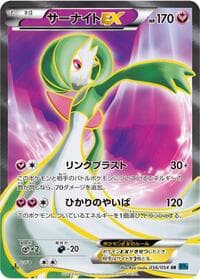 Gardevoir EX - XY11-Br: Cruel Traitor - Pokemon Japan card