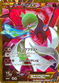Gardevoir EX - XY11-Br: Cruel Traitor - Pokemon Japan card