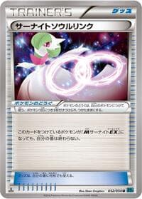 Gardevoir Spirit Link - XY11-Br: Cruel Traitor - Pokemon Japan card