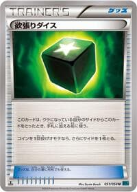 Greedy Dice - XY11-Br: Cruel Traitor - Pokemon Japan card
