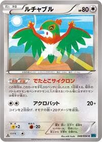 Hawlucha - XY11-Br: Cruel Traitor - Pokemon Japan card