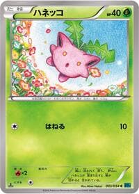 Hoppip - XY11-Br: Cruel Traitor - Pokemon Japan card