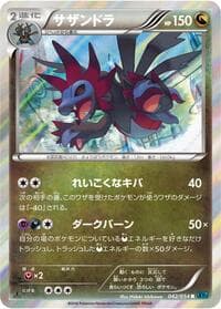 Hydreigon - XY11-Br: Cruel Traitor - Pokemon Japan card