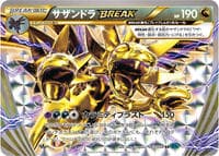 Hydreigon BREAK - XY11-Br: Cruel Traitor - Pokemon Japan card