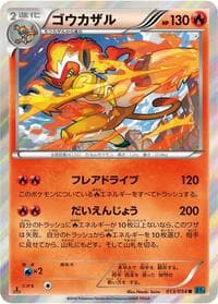 Infernape - XY11-Br: Cruel Traitor - Pokemon Japan card