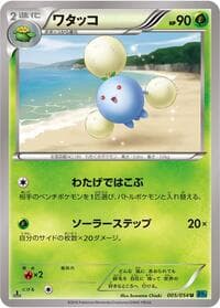 Jumpluff - XY11-Br: Cruel Traitor - Pokemon Japan card