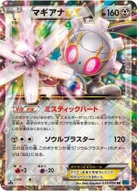 Magearna EX - XY11-Br: Cruel Traitor - Pokemon Japan card