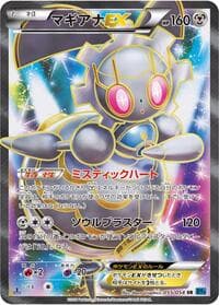 Magearna EX - XY11-Br: Cruel Traitor - Pokemon Japan card