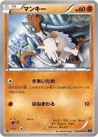Mankey - XY11-Br: Cruel Traitor - Pokemon Japan card