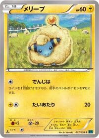 Mareep - XY11-Br: Cruel Traitor - Pokemon Japan card
