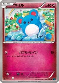 Marill - XY11-Br: Cruel Traitor - Pokemon Japan card