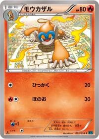 Monferno - XY11-Br: Cruel Traitor - Pokemon Japan card