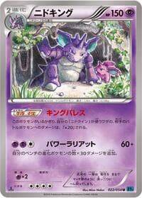 Nidoking - XY11-Br: Cruel Traitor - Pokemon Japan card