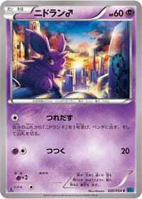 Nidoran - XY11-Br: Cruel Traitor - Pokemon Japan card