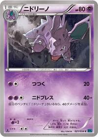 Nidorino - XY11-Br: Cruel Traitor - Pokemon Japan card