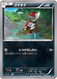 Pawniard - XY11-Br: Cruel Traitor - Pokemon Japan card
