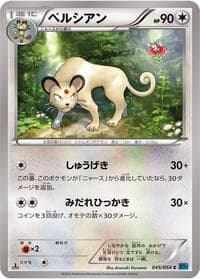 Persian - XY11-Br: Cruel Traitor - Pokemon Japan card