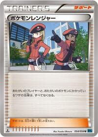Pokemon Ranger - XY11-Br: Cruel Traitor - Pokemon Japan card