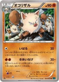 Primeape - XY11-Br: Cruel Traitor - Pokemon Japan card