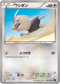 Rufflet - XY11-Br: Cruel Traitor - Pokemon Japan card