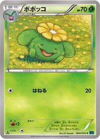 Skiploom - XY11-Br: Cruel Traitor - Pokemon Japan card