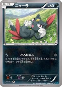 Sneasel - XY11-Br: Cruel Traitor - Pokemon Japan card