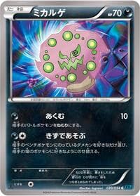 Spiritomb - XY11-Br: Cruel Traitor - Pokemon Japan card