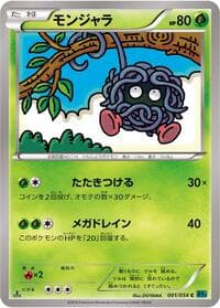 Tangela - XY11-Br: Cruel Traitor - Pokemon Japan card