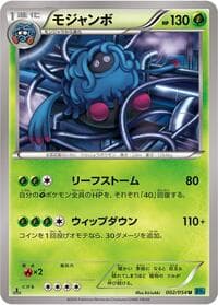 Tangrowth - XY11-Br: Cruel Traitor - Pokemon Japan card