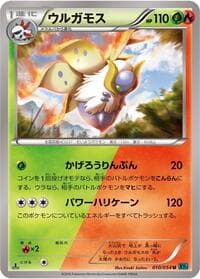 Volcarona - XY11-Br: Cruel Traitor - Pokemon Japan card