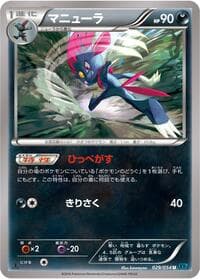 Weavile - XY11-Br: Cruel Traitor - Pokemon Japan card