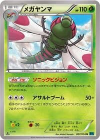 Yanmega - XY11-Br: Cruel Traitor - Pokemon Japan card