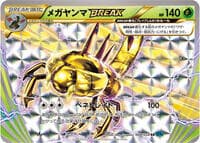 Yanmega BREAK - XY11-Br: Cruel Traitor - Pokemon Japan card