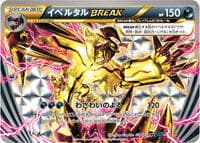 Yveltal BREAK - XY11-Br: Cruel Traitor - Pokemon Japan card