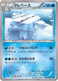 Avalugg - XY2: Wild Blaze - Pokemon Japan card