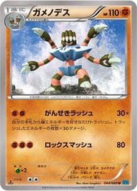 Barbaracle - XY2: Wild Blaze - Pokemon Japan card