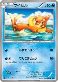 Buizel - XY2: Wild Blaze - Pokemon Japan card